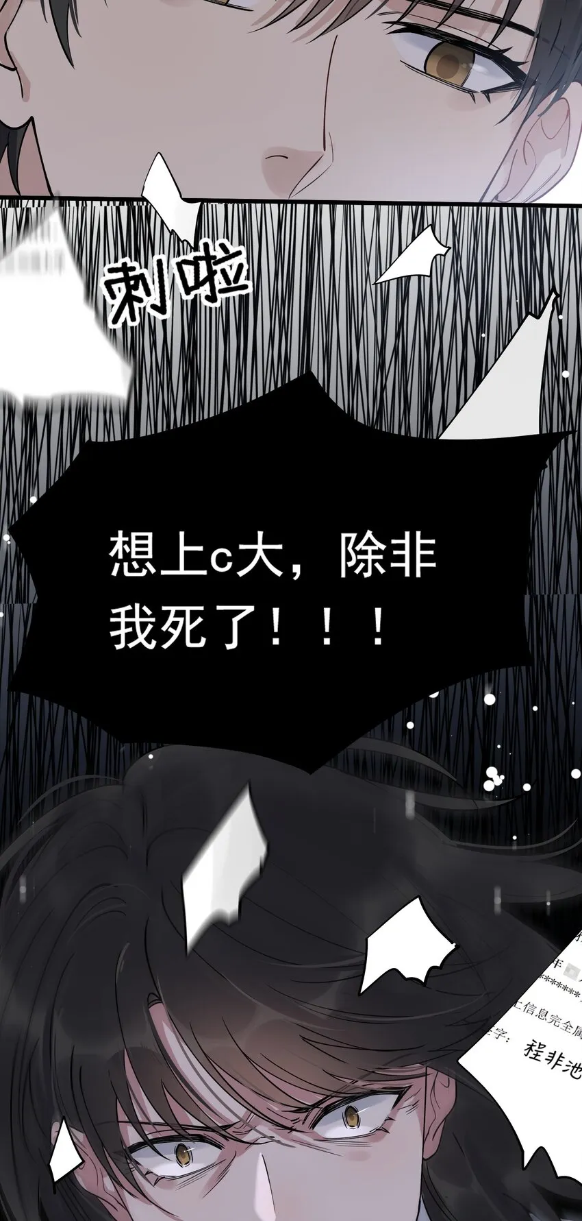 074 哥哥，你来送我呗！ 第56页