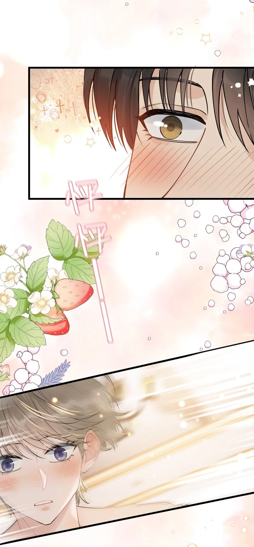 072 你帮我揉揉！ 第10页