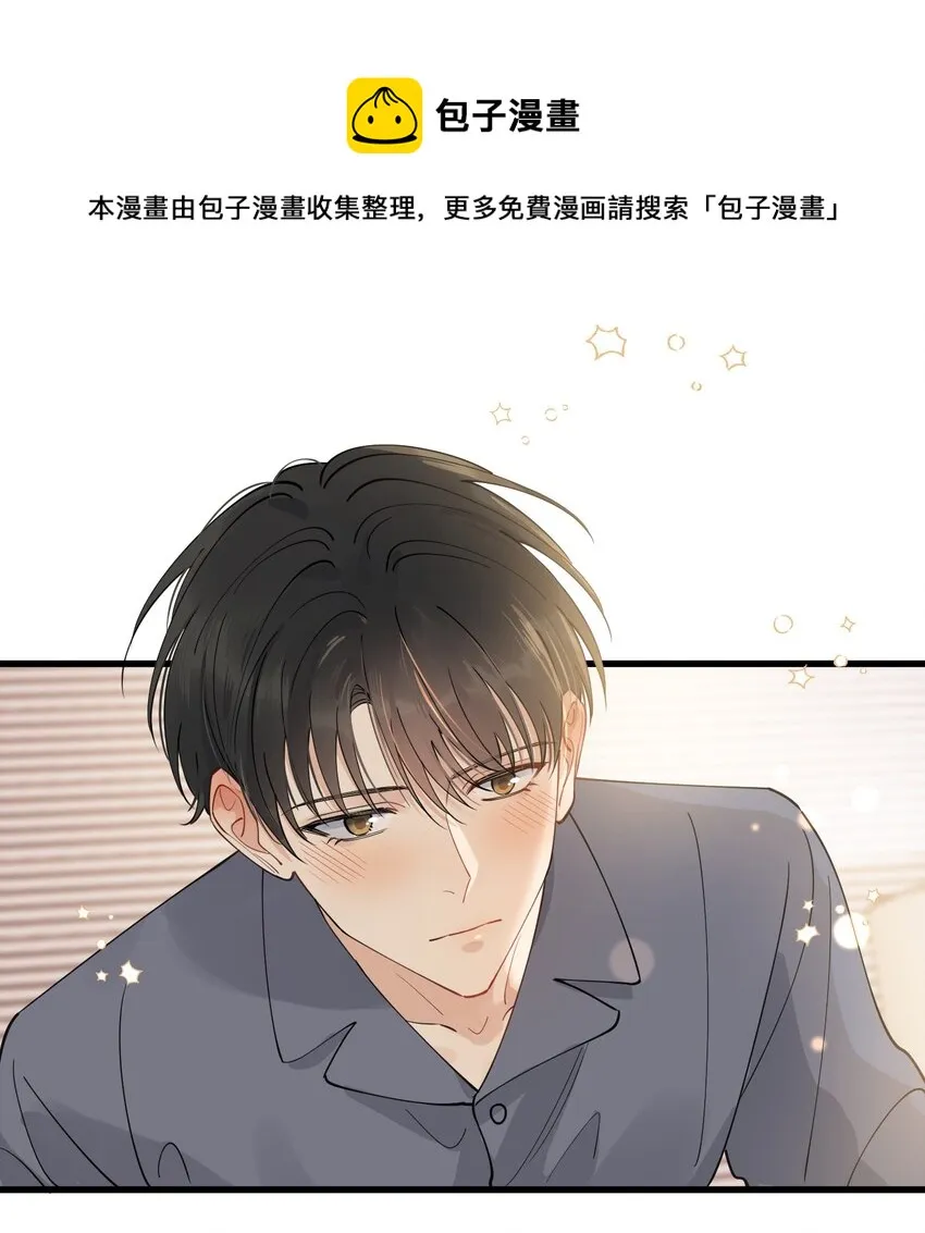072 你帮我揉揉！ 第13页