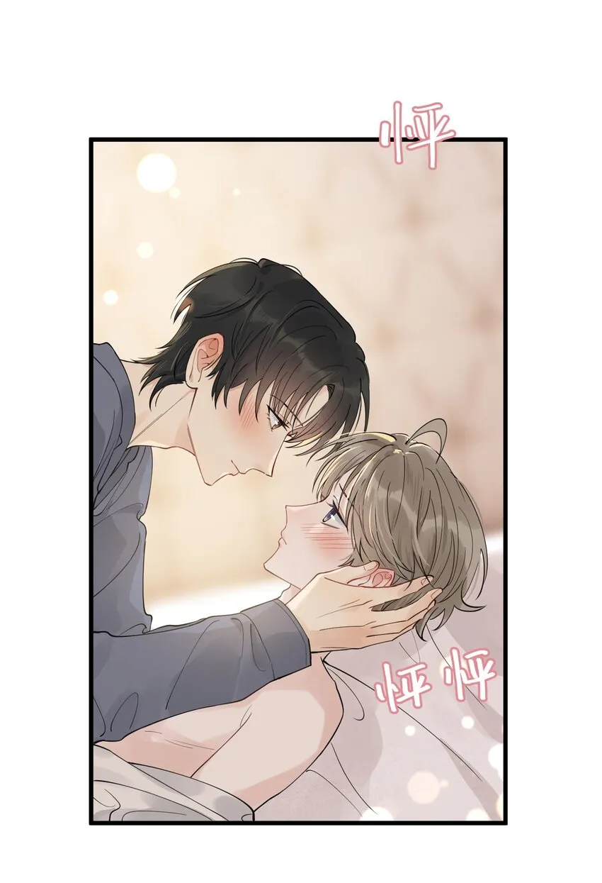 072 你帮我揉揉！ 第15页
