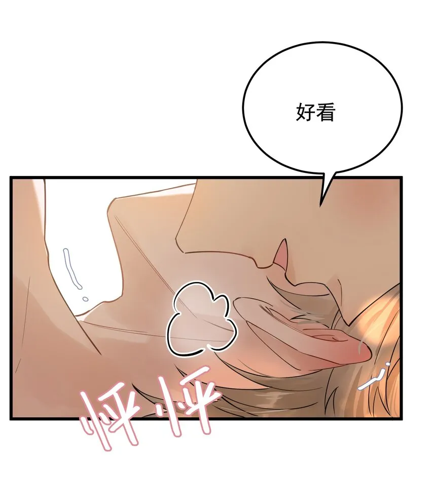 072 你帮我揉揉！ 第16页