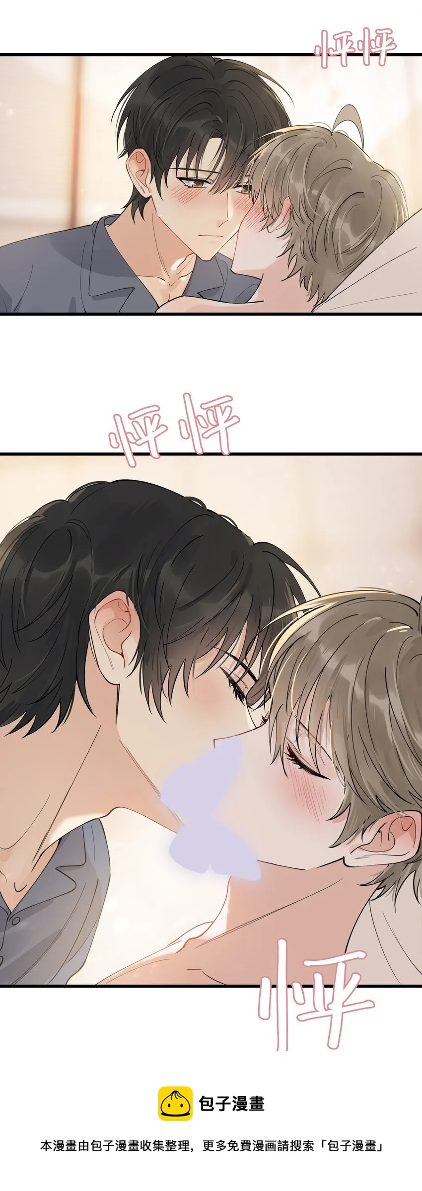 072 你帮我揉揉！ 第17页
