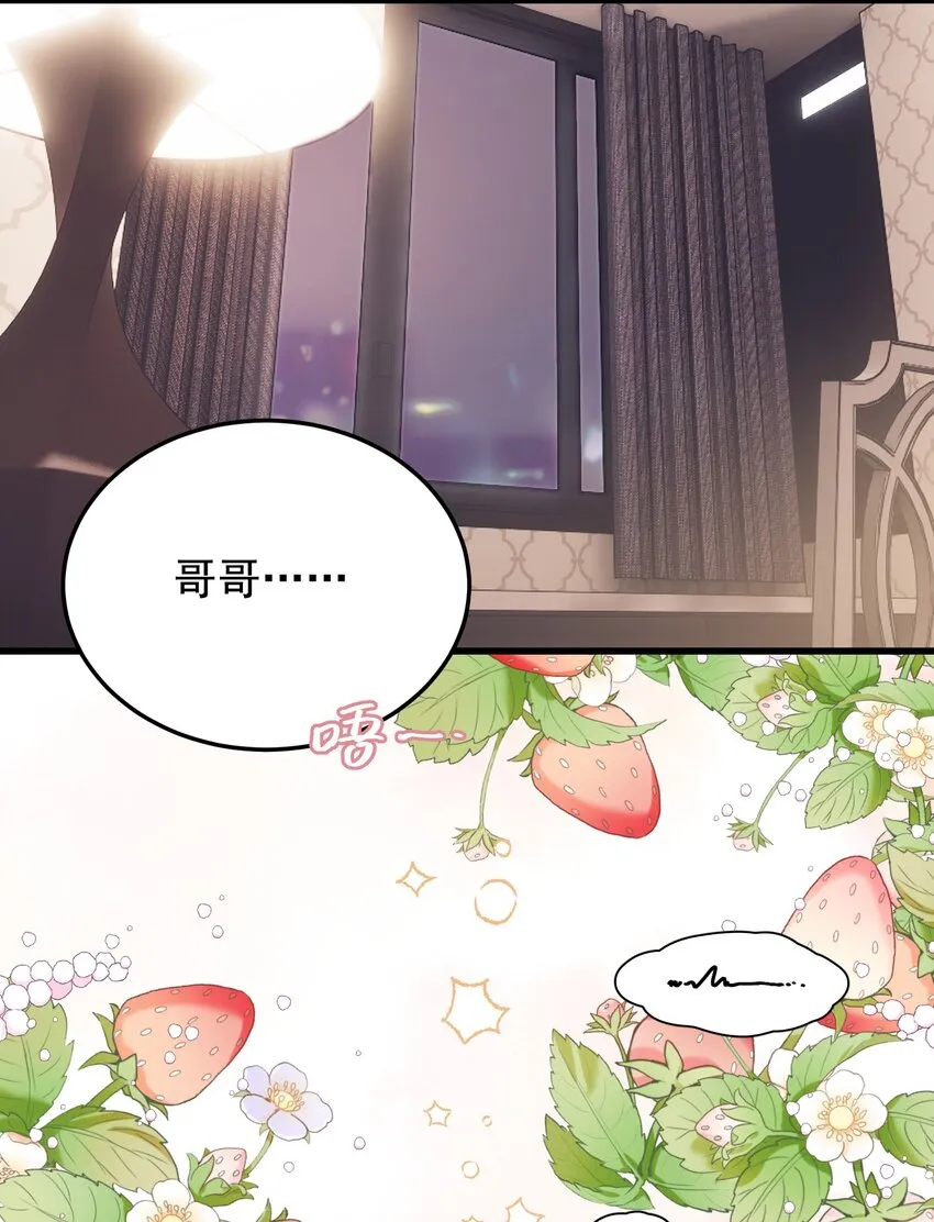 072 你帮我揉揉！ 第22页