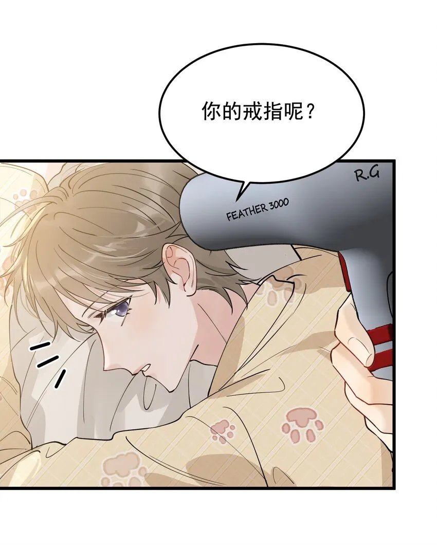 072 你帮我揉揉！ 第27页