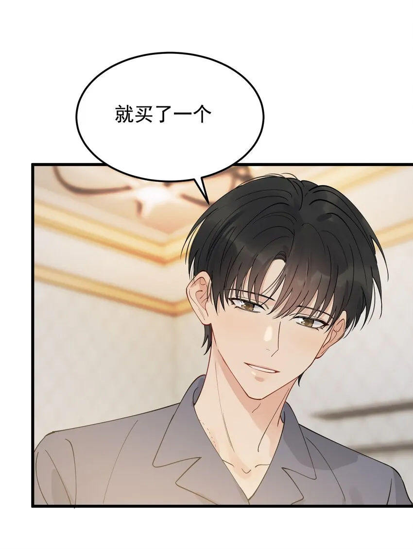 072 你帮我揉揉！ 第28页