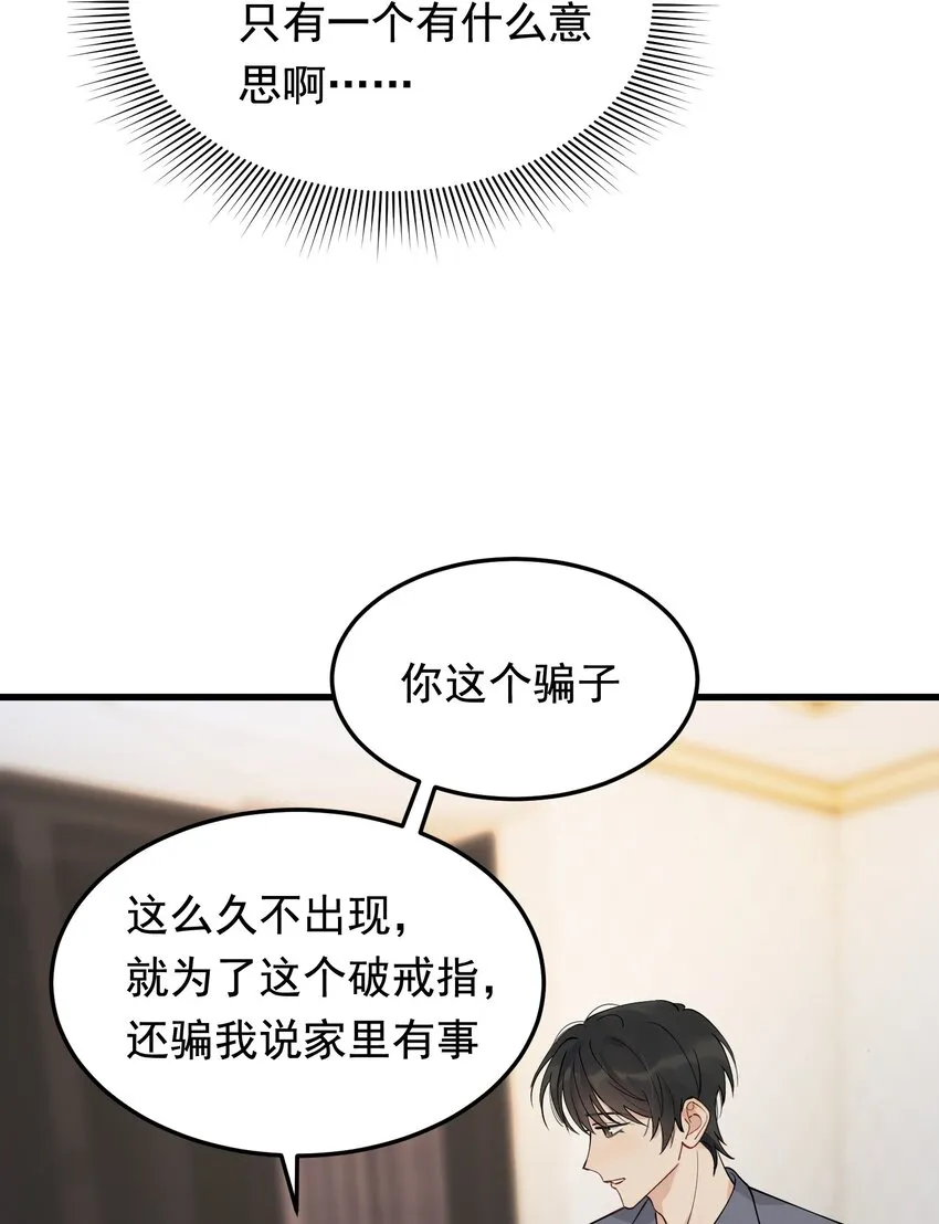 072 你帮我揉揉！ 第30页