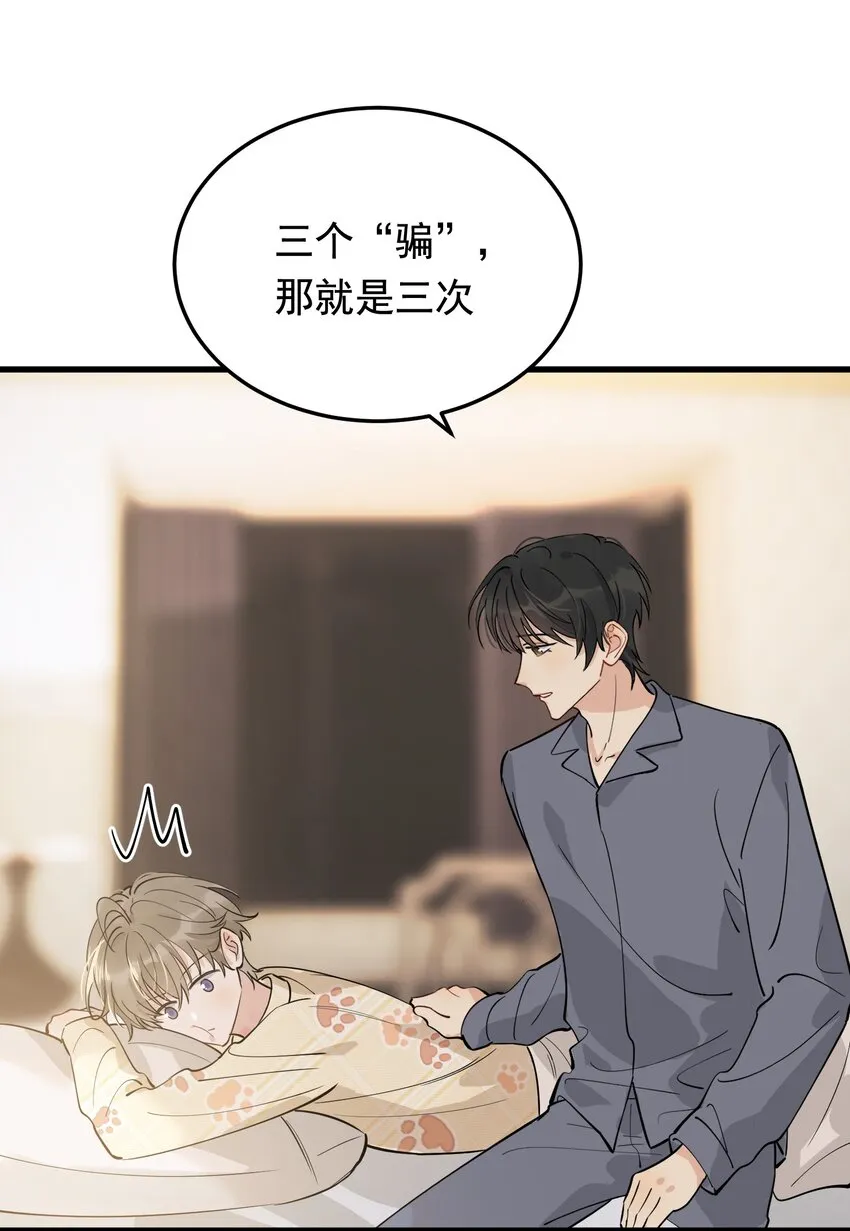 072 你帮我揉揉！ 第34页