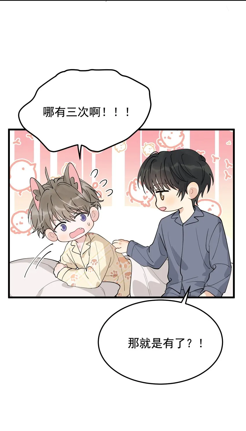 072 你帮我揉揉！ 第35页