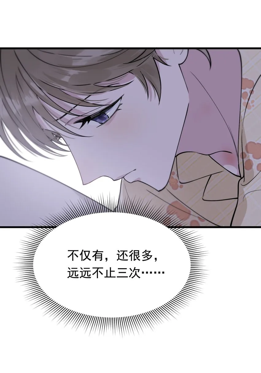 072 你帮我揉揉！ 第36页
