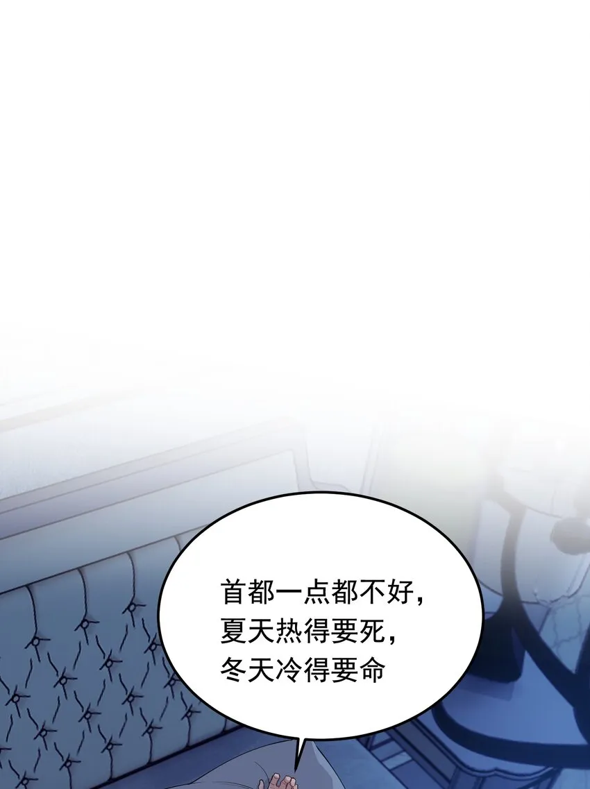 072 你帮我揉揉！ 第47页