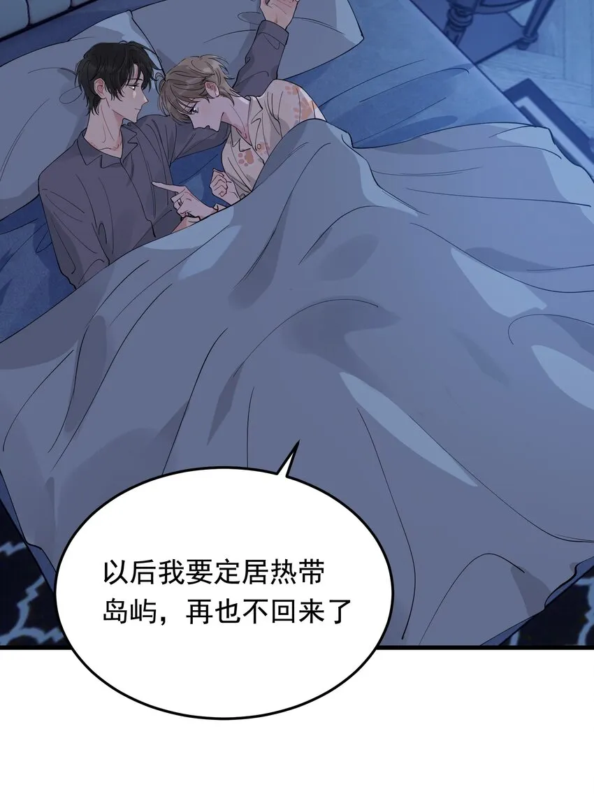 072 你帮我揉揉！ 第48页