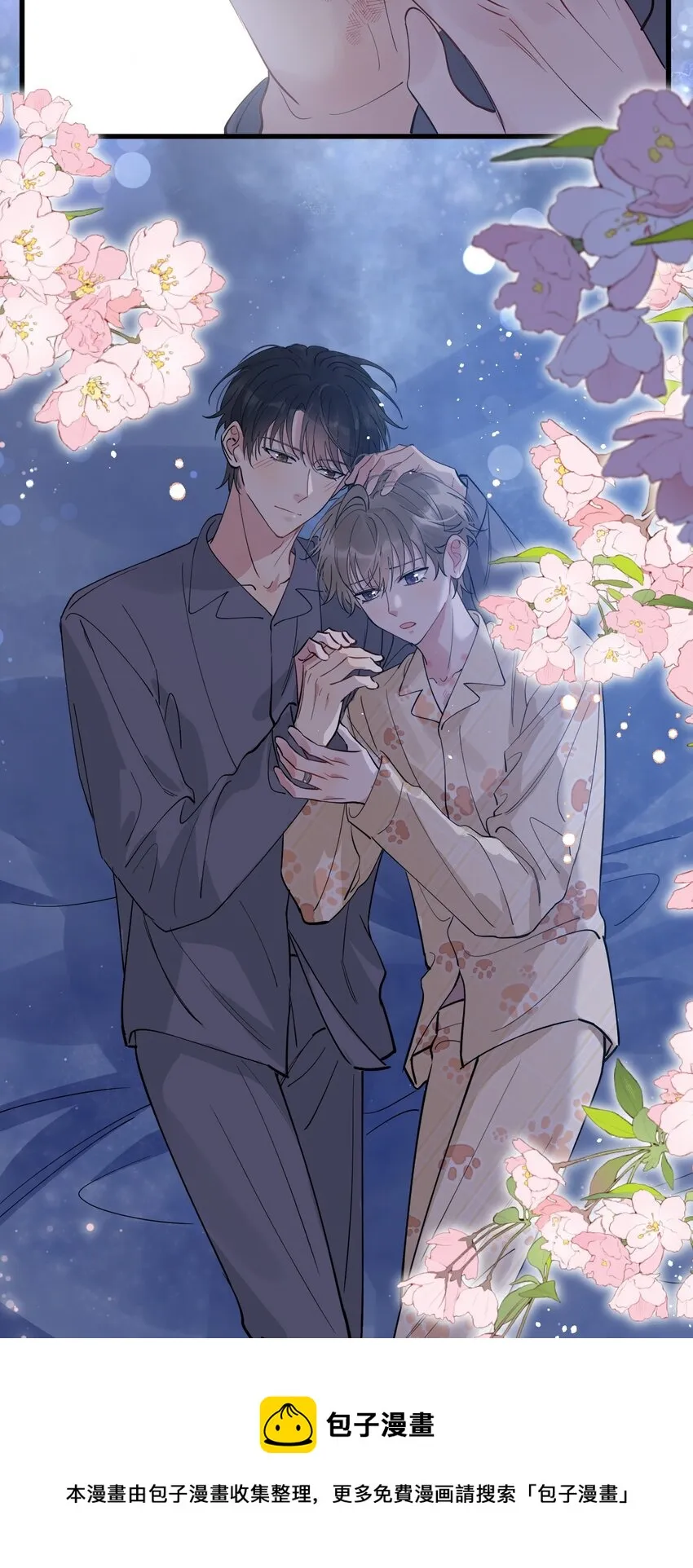 072 你帮我揉揉！ 第53页
