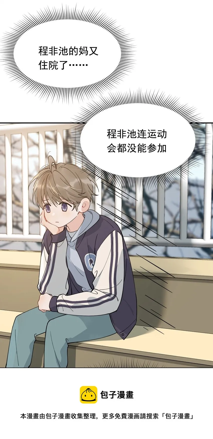 073 学霸说的都对！ 第5页