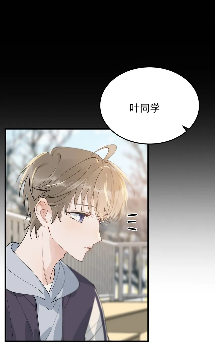 073 学霸说的都对！ 第10页