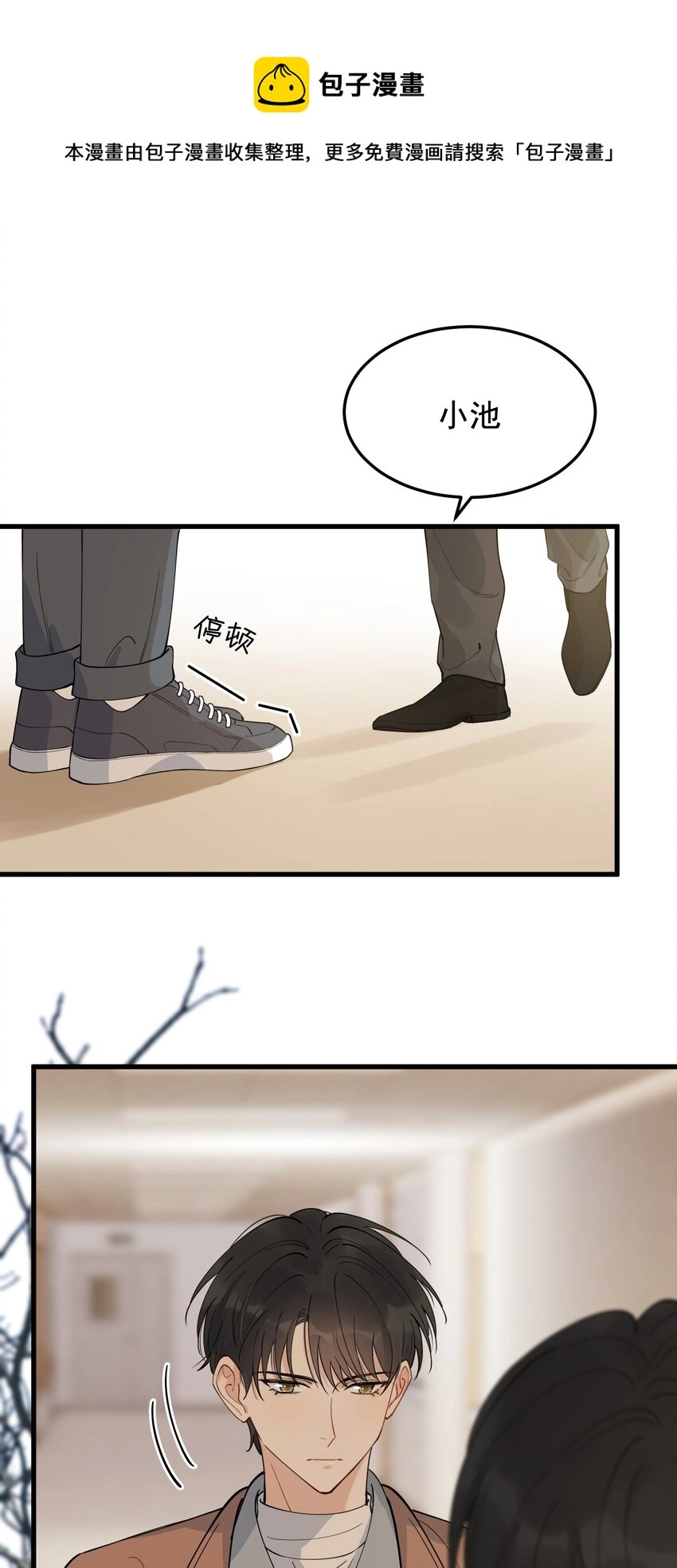 073 学霸说的都对！ 第21页