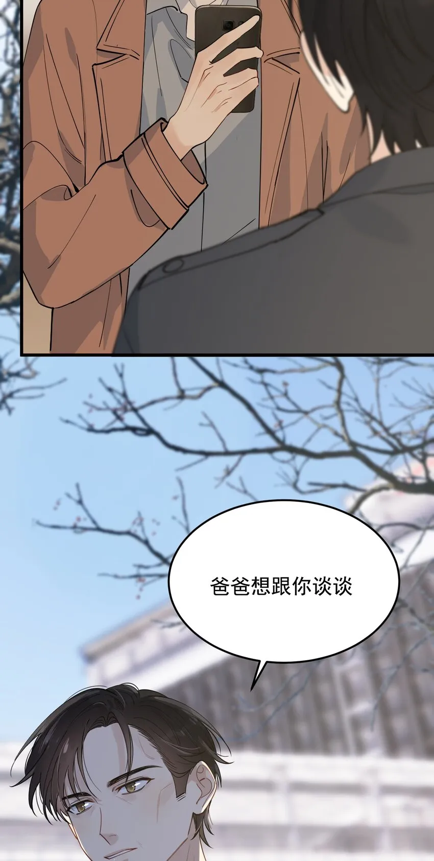 073 学霸说的都对！ 第22页