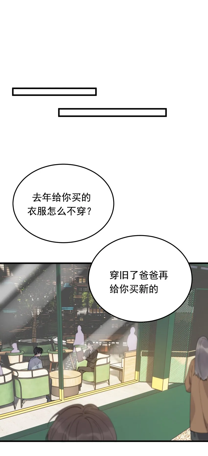 073 学霸说的都对！ 第24页