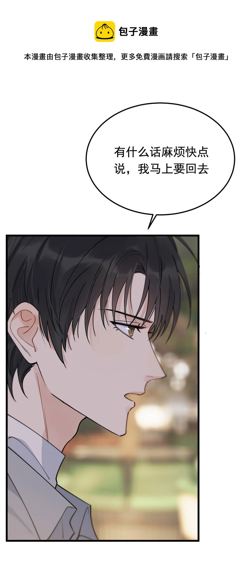 073 学霸说的都对！ 第25页