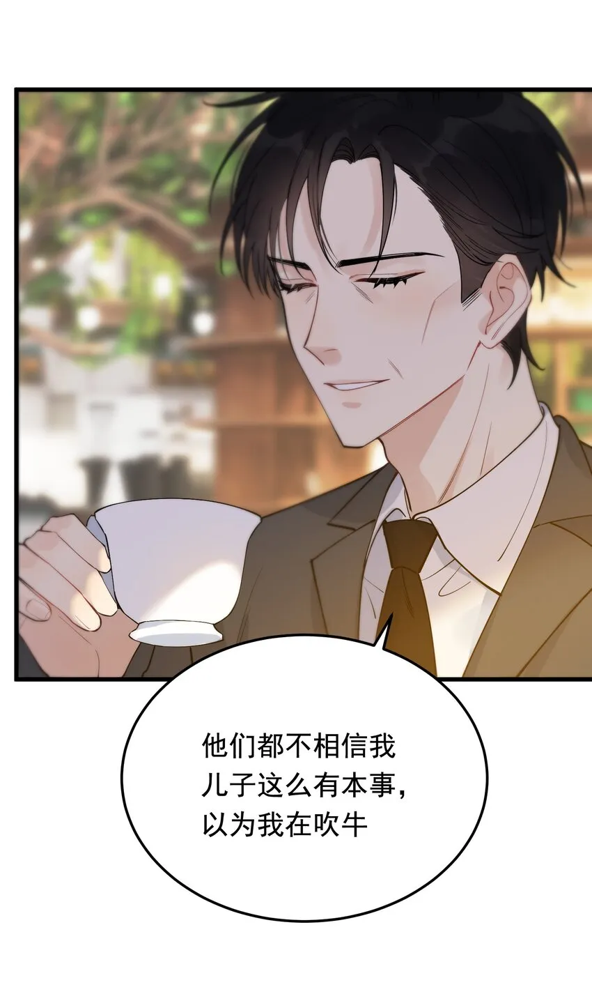 073 学霸说的都对！ 第30页