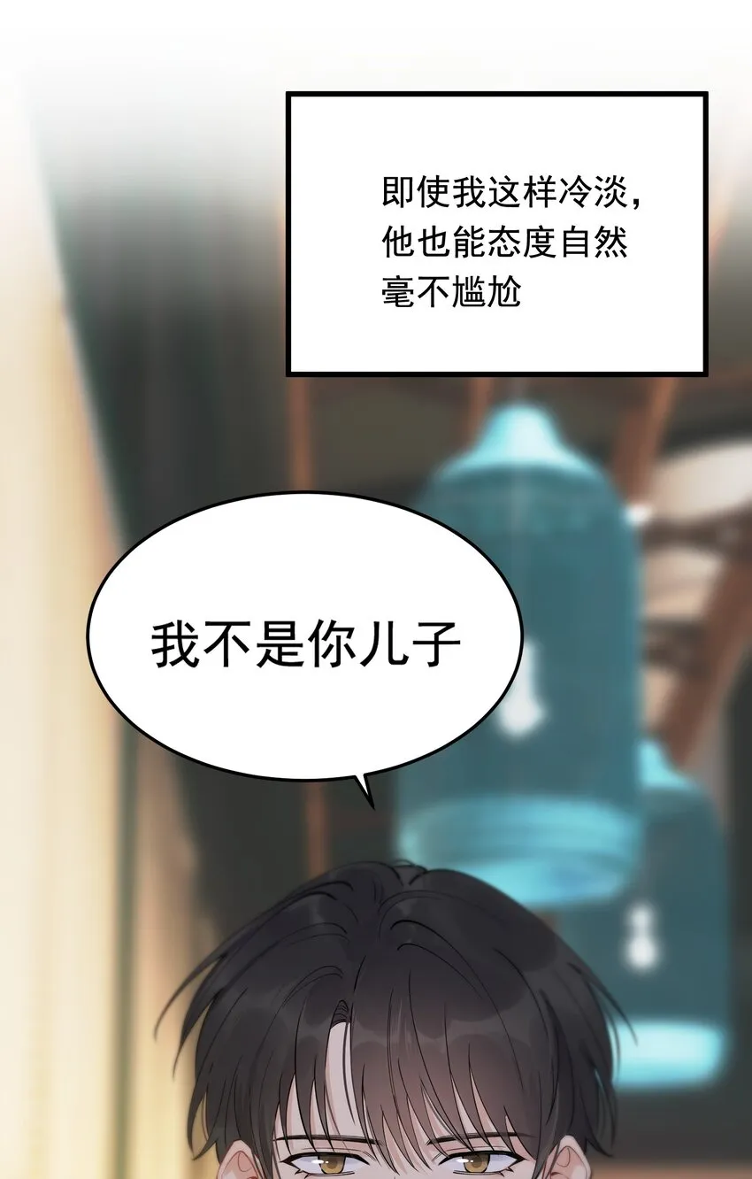 073 学霸说的都对！ 第31页