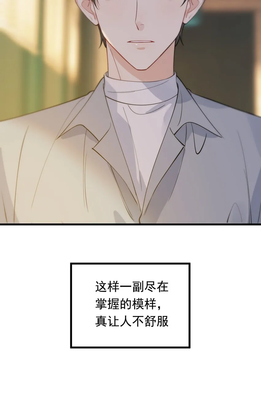 073 学霸说的都对！ 第32页