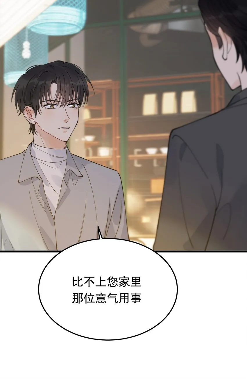 073 学霸说的都对！ 第34页