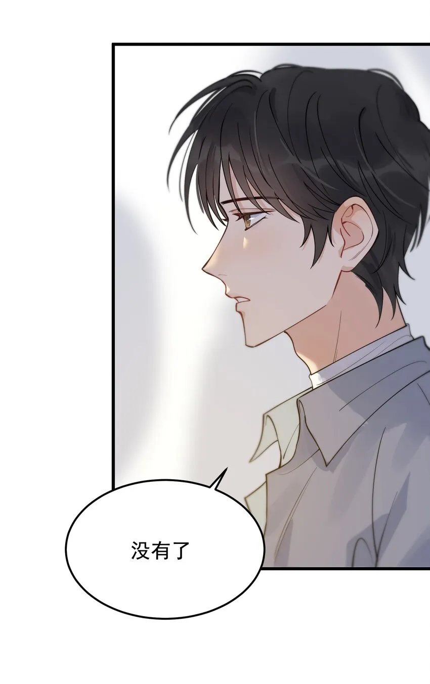 073 学霸说的都对！ 第39页