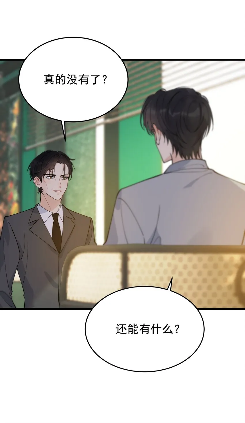 073 学霸说的都对！ 第40页