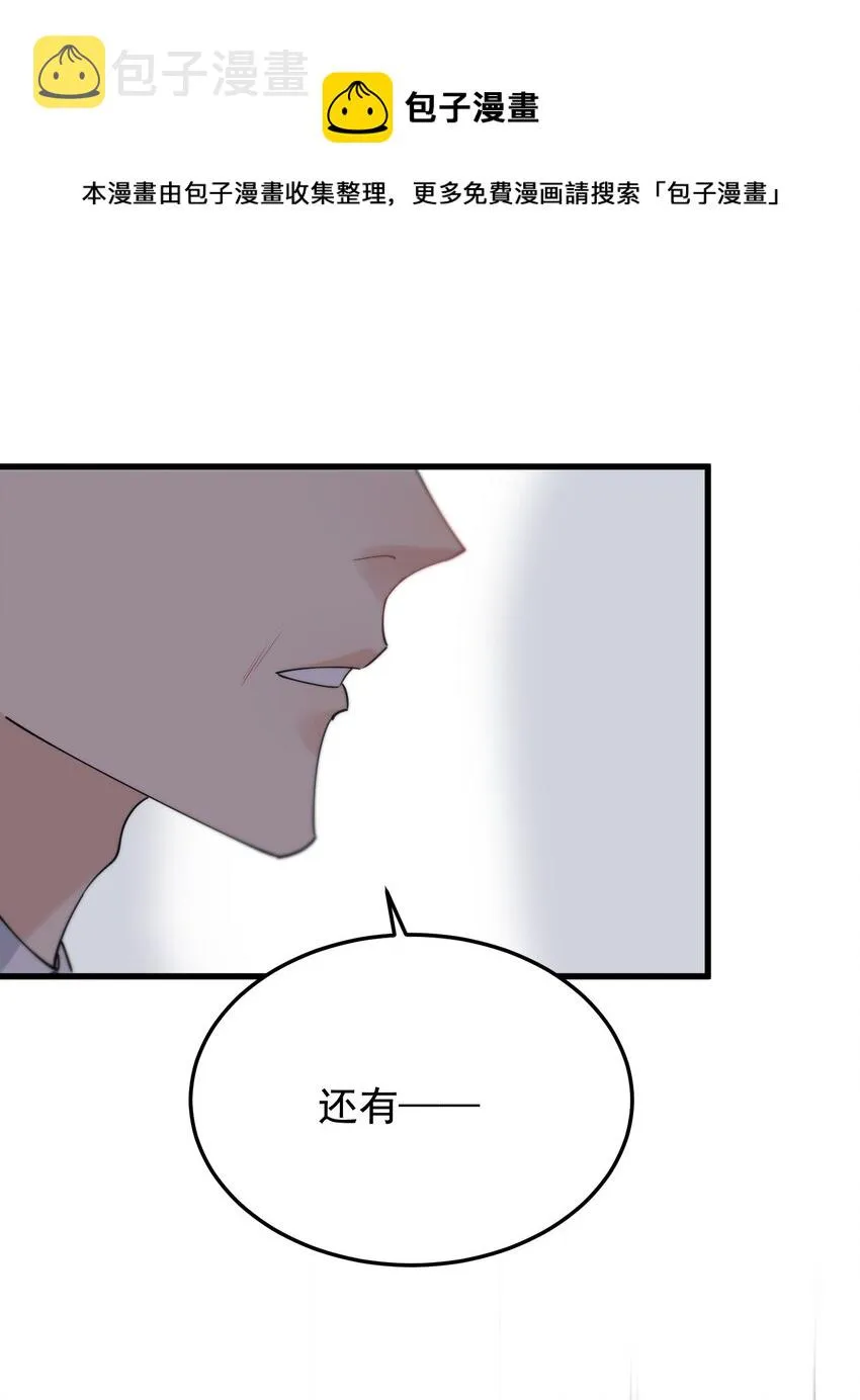 073 学霸说的都对！ 第41页