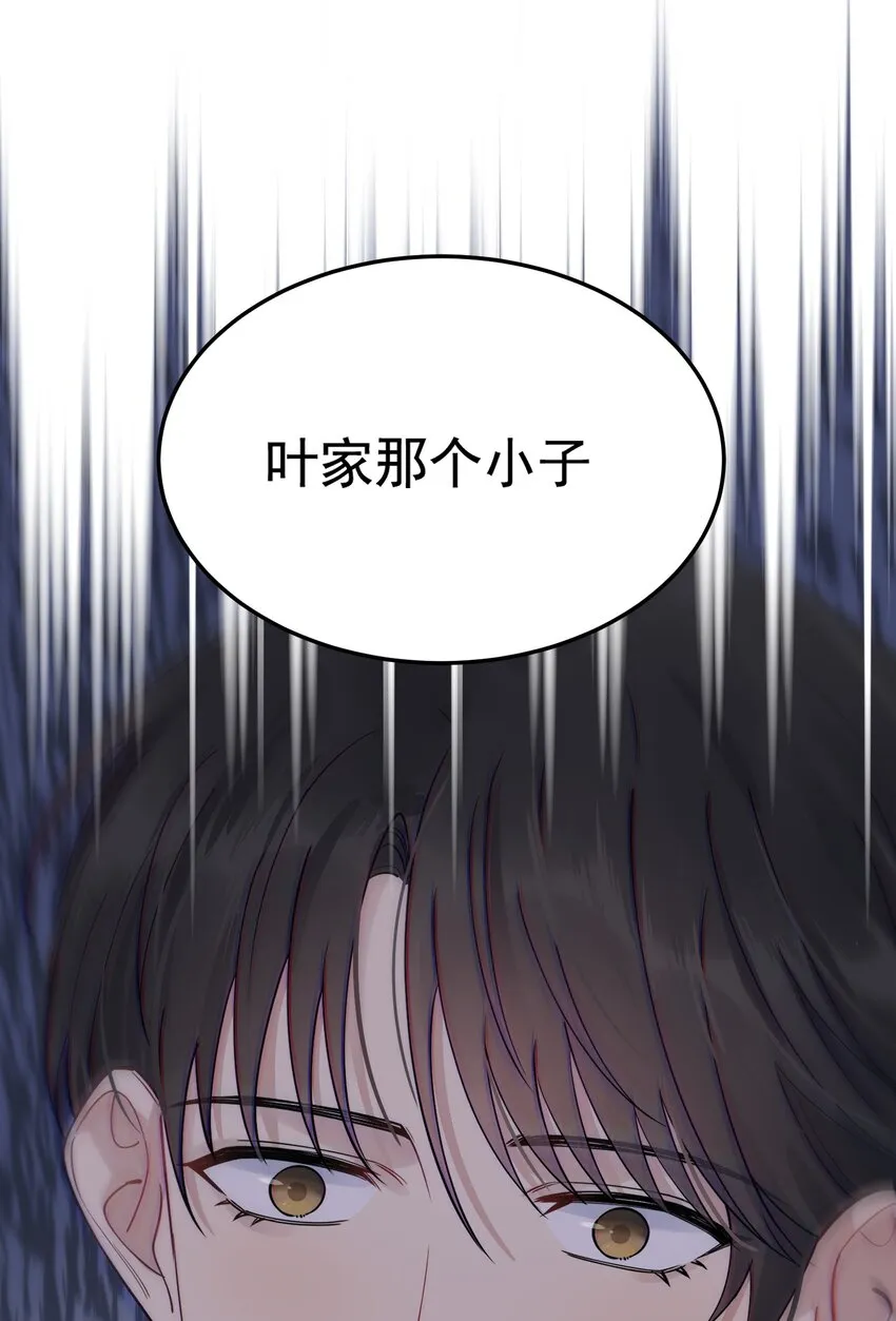 073 学霸说的都对！ 第42页