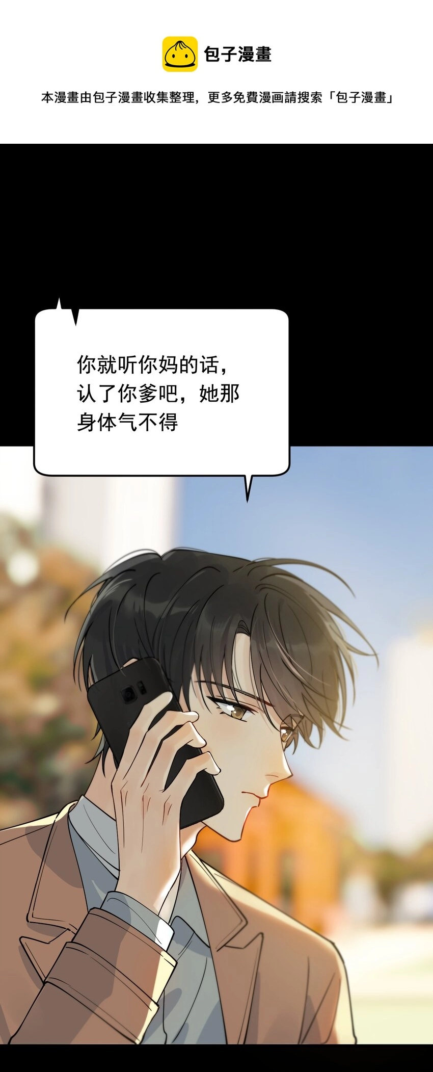 073 学霸说的都对！ 第57页