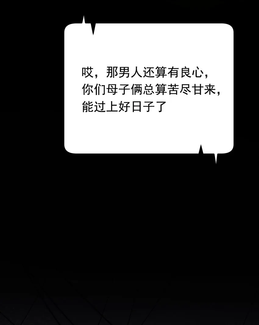 073 学霸说的都对！ 第58页