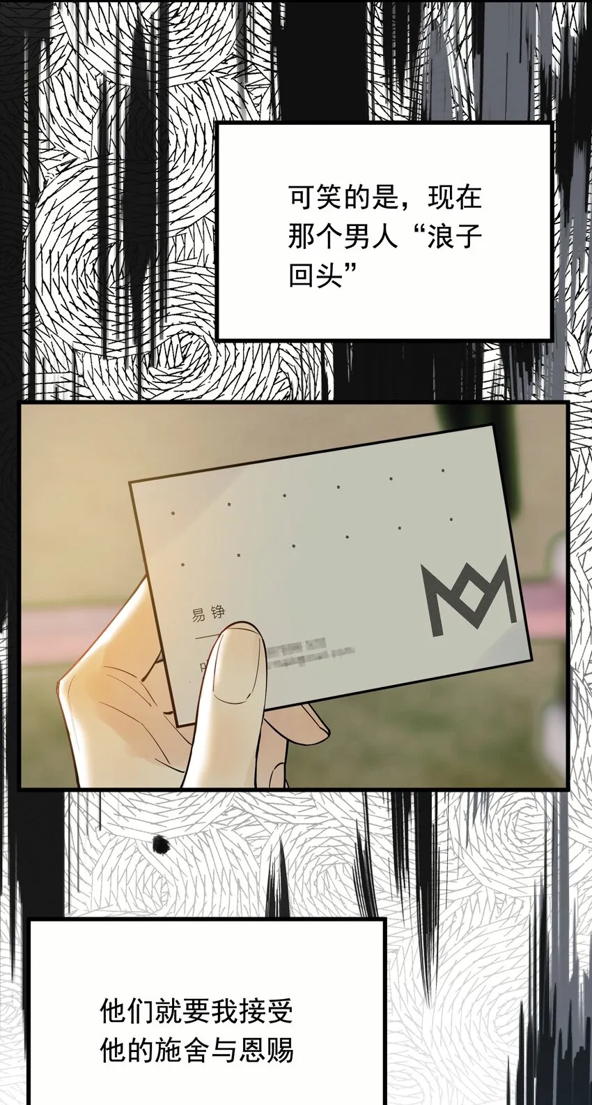 073 学霸说的都对！ 第63页