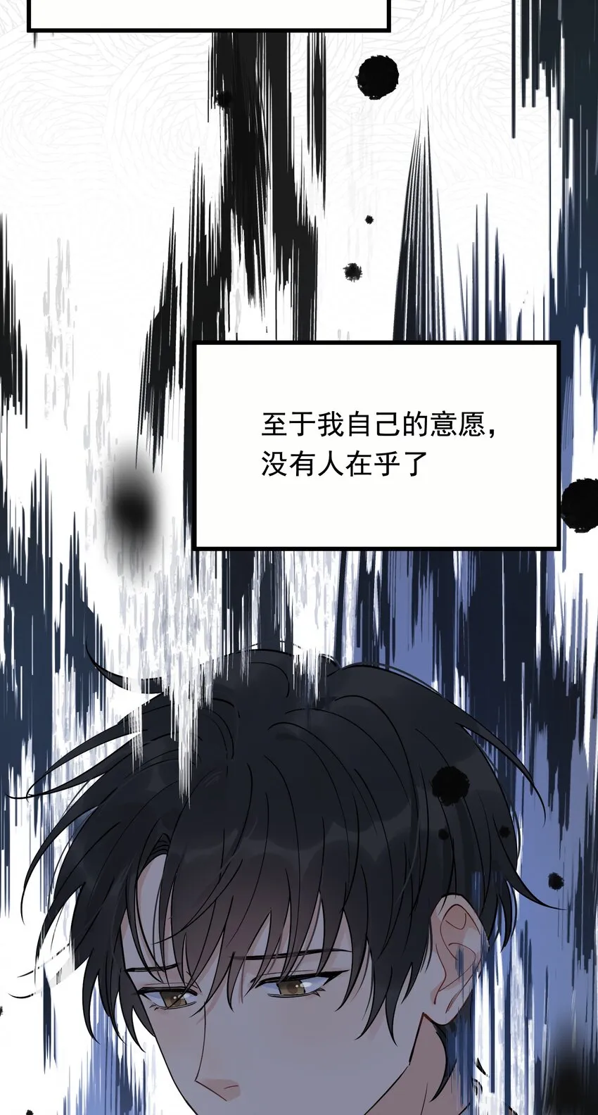 073 学霸说的都对！ 第64页