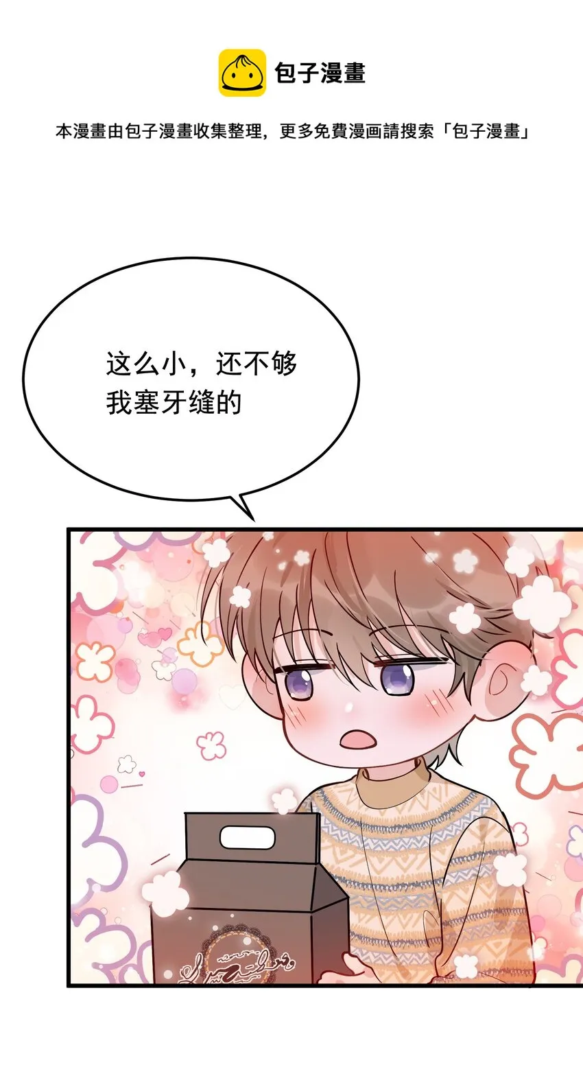 071 叶小软，生日快乐！ 第9页