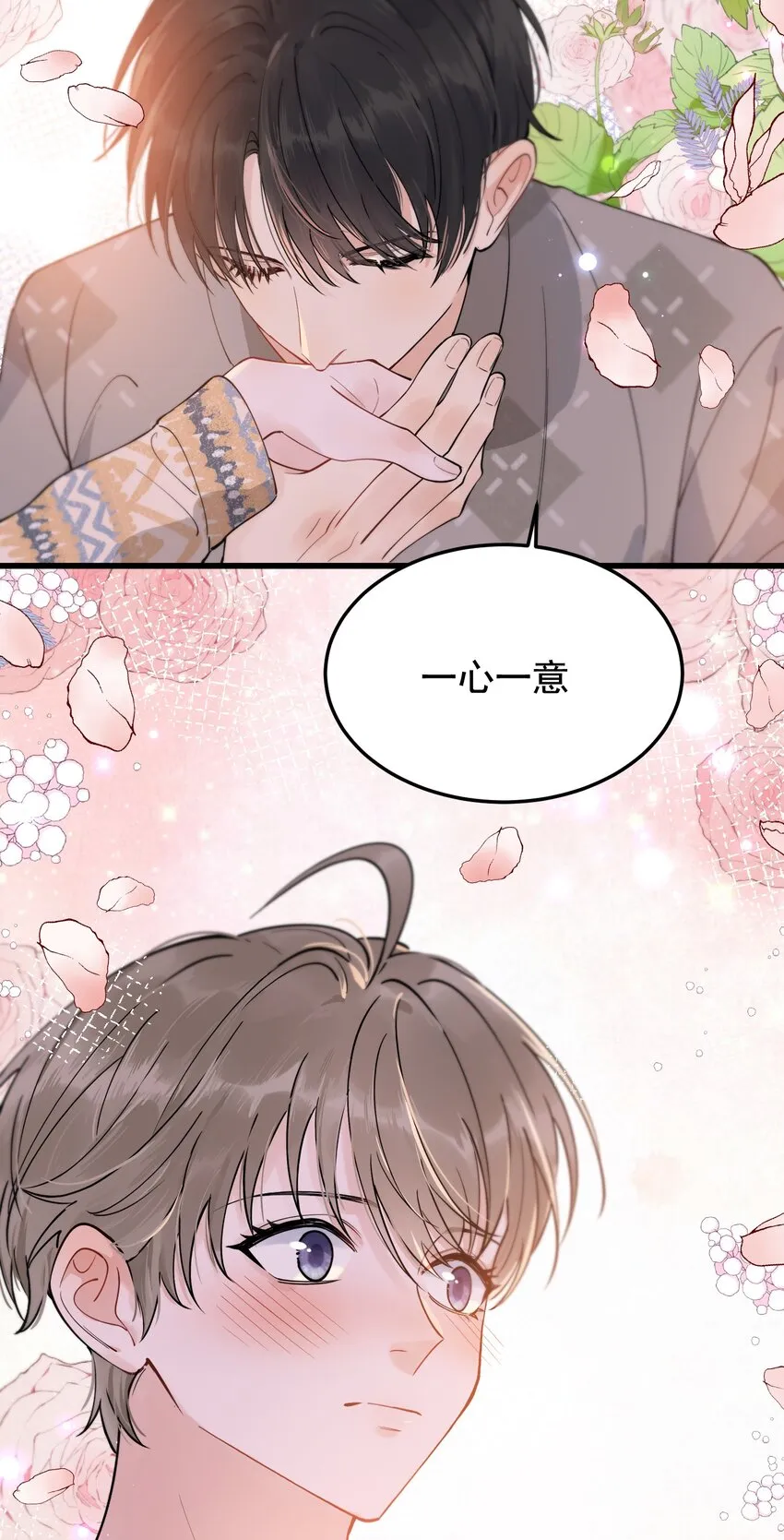 071 叶小软，生日快乐！ 第22页