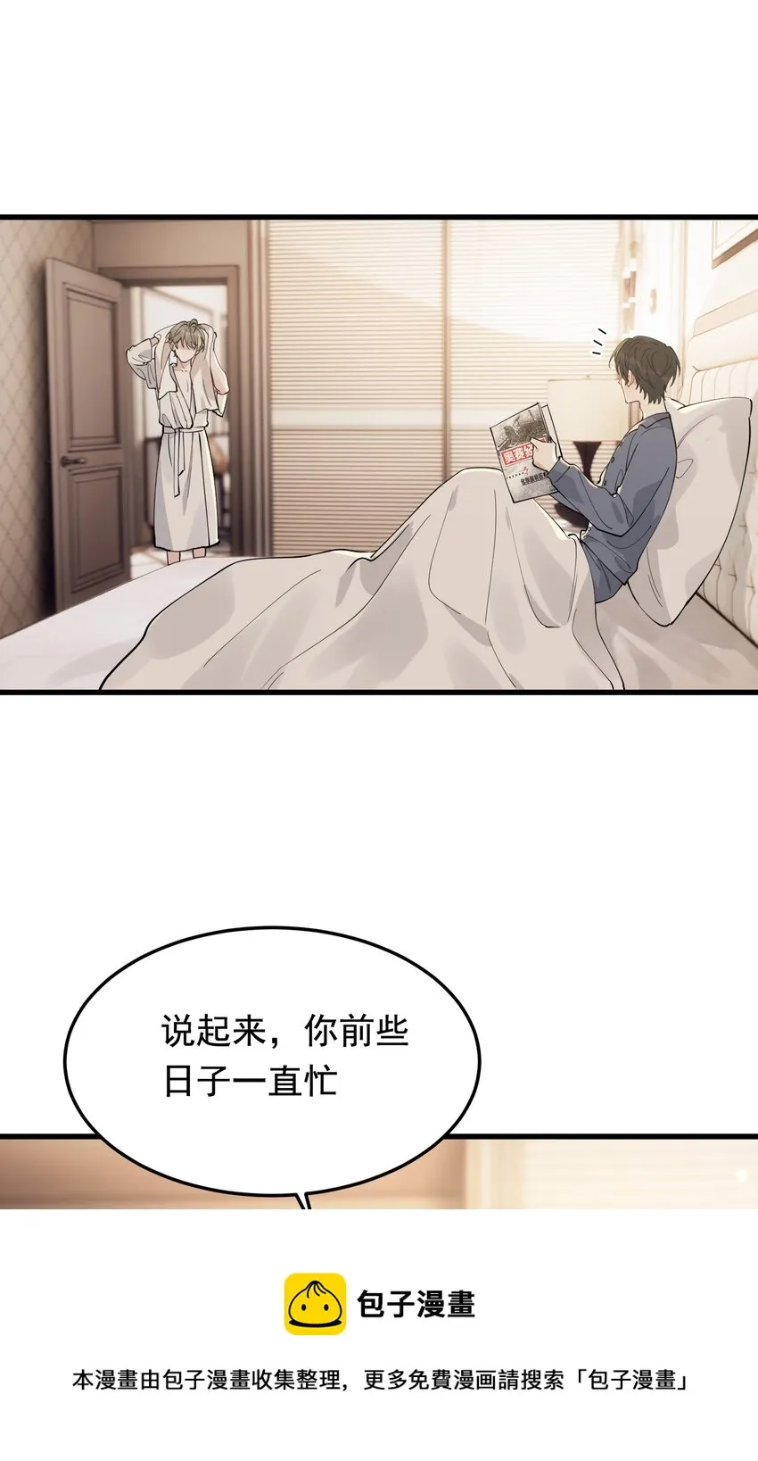 071 叶小软，生日快乐！ 第25页