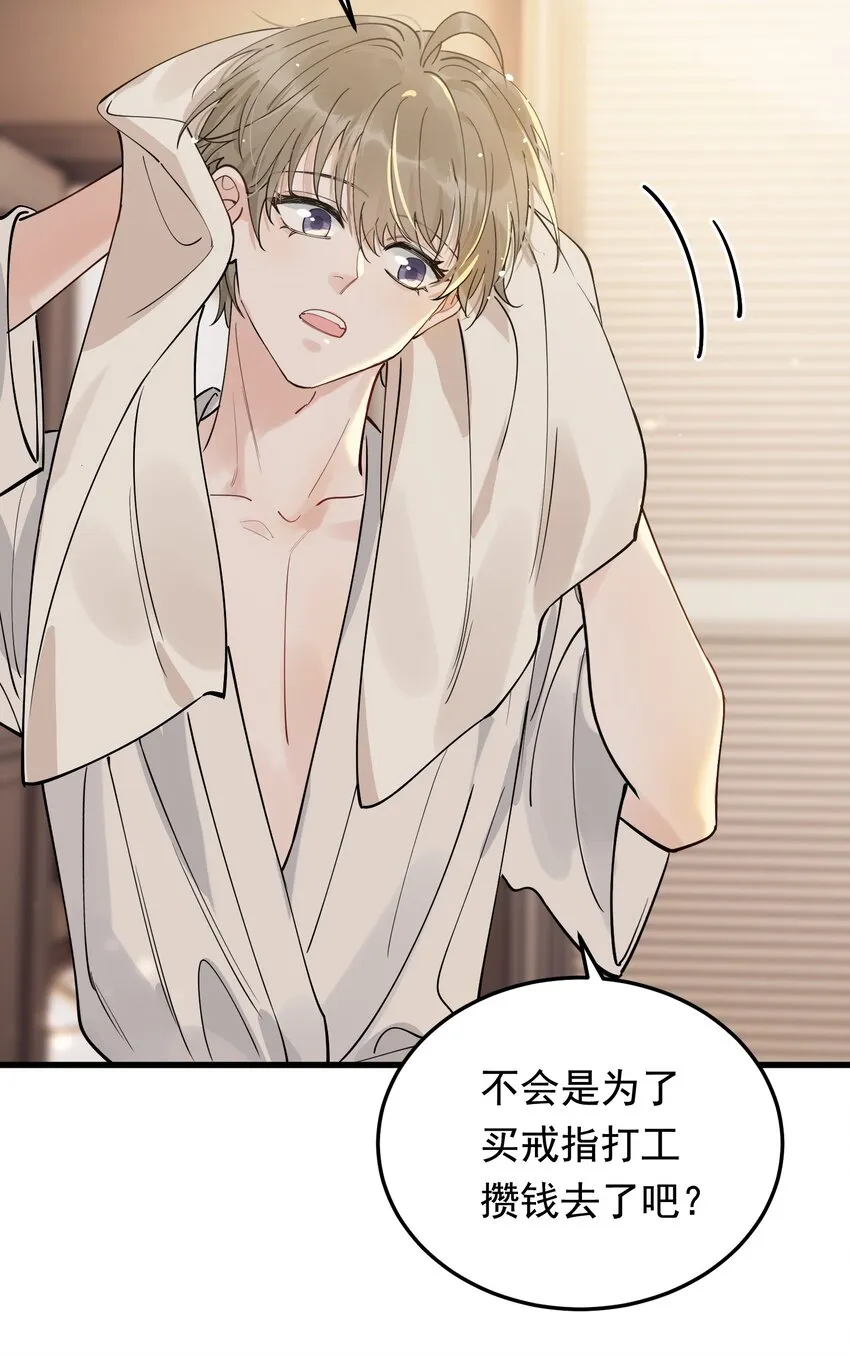 071 叶小软，生日快乐！ 第26页