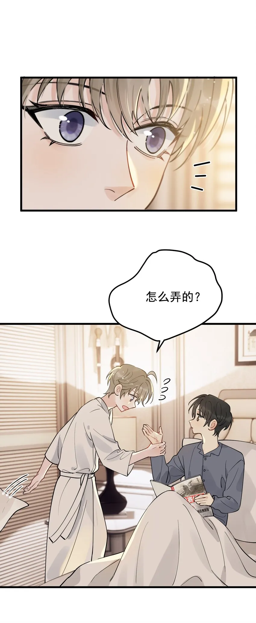 071 叶小软，生日快乐！ 第28页