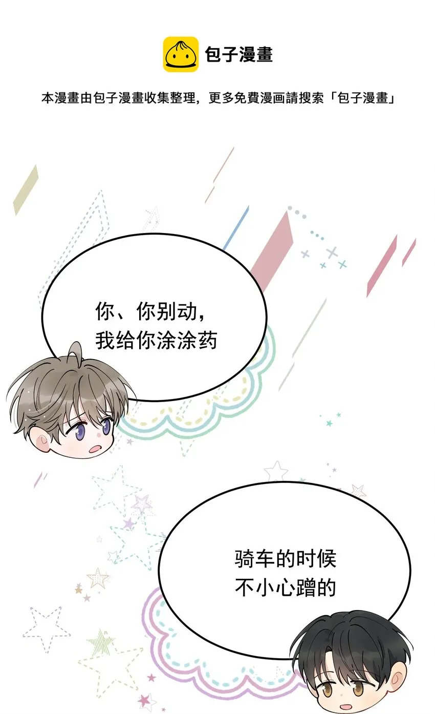 071 叶小软，生日快乐！ 第29页