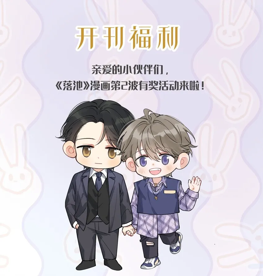 071 叶小软，生日快乐！ 第46页