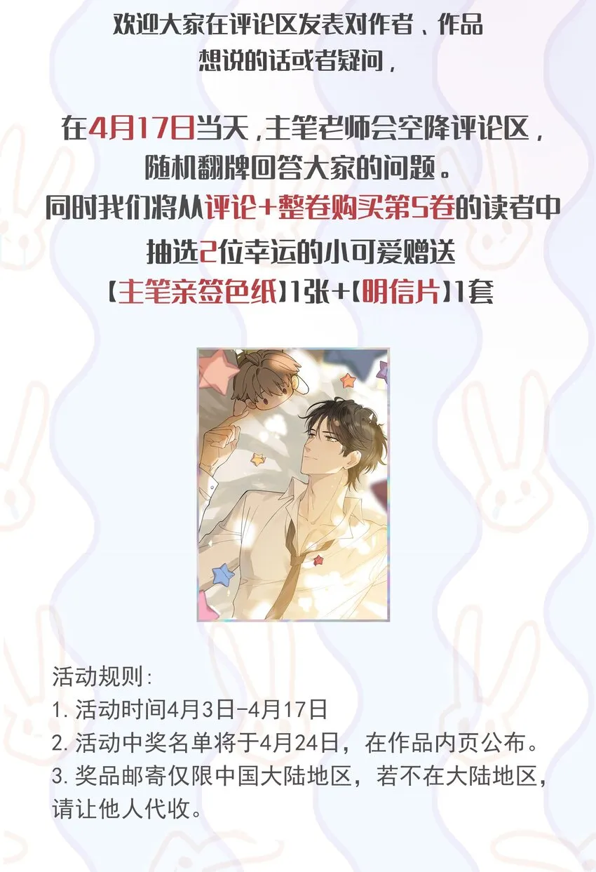 071 叶小软，生日快乐！ 第47页