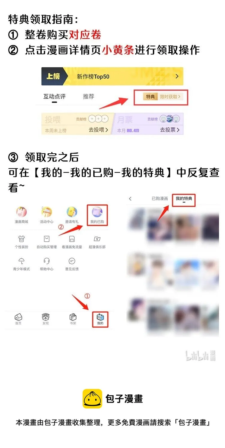 071 叶小软，生日快乐！ 第48页