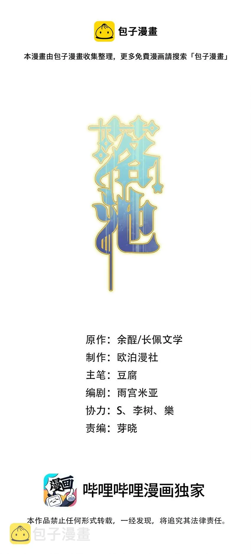 070 就你还觉得我可爱 第1页