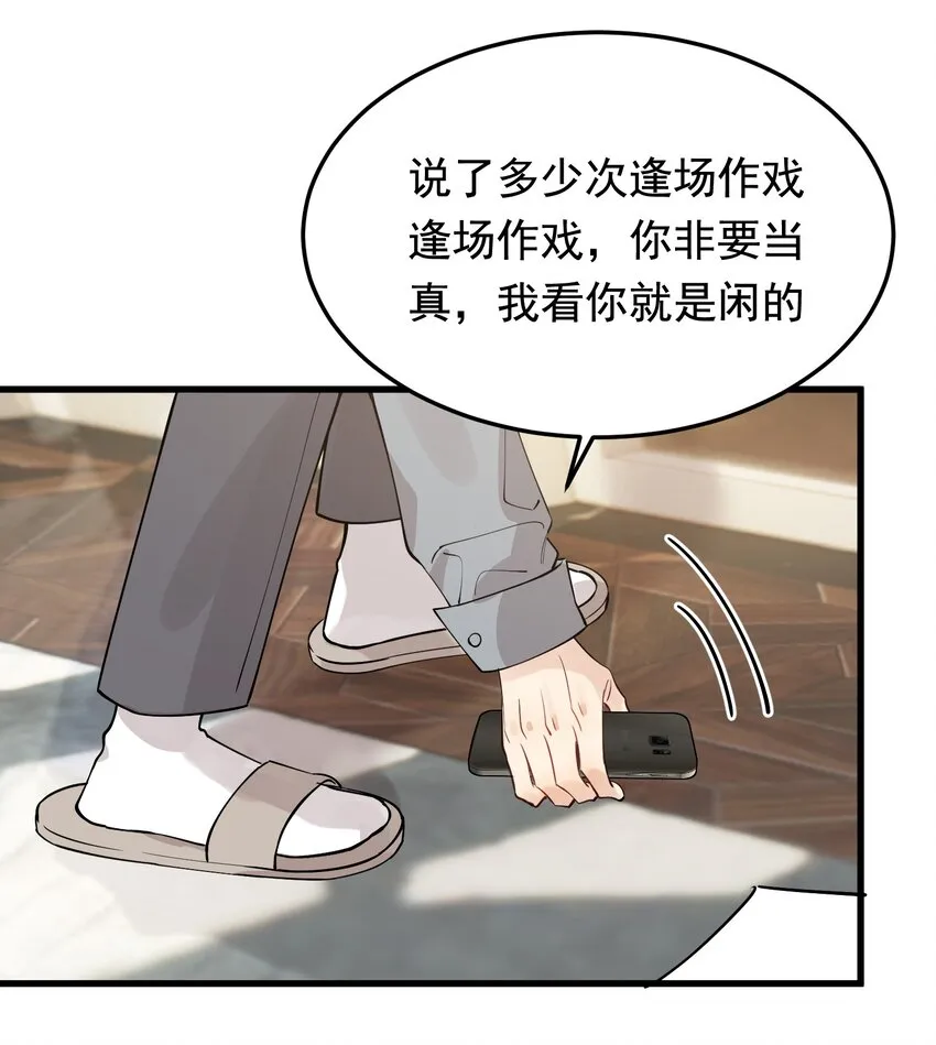 070 就你还觉得我可爱 第14页
