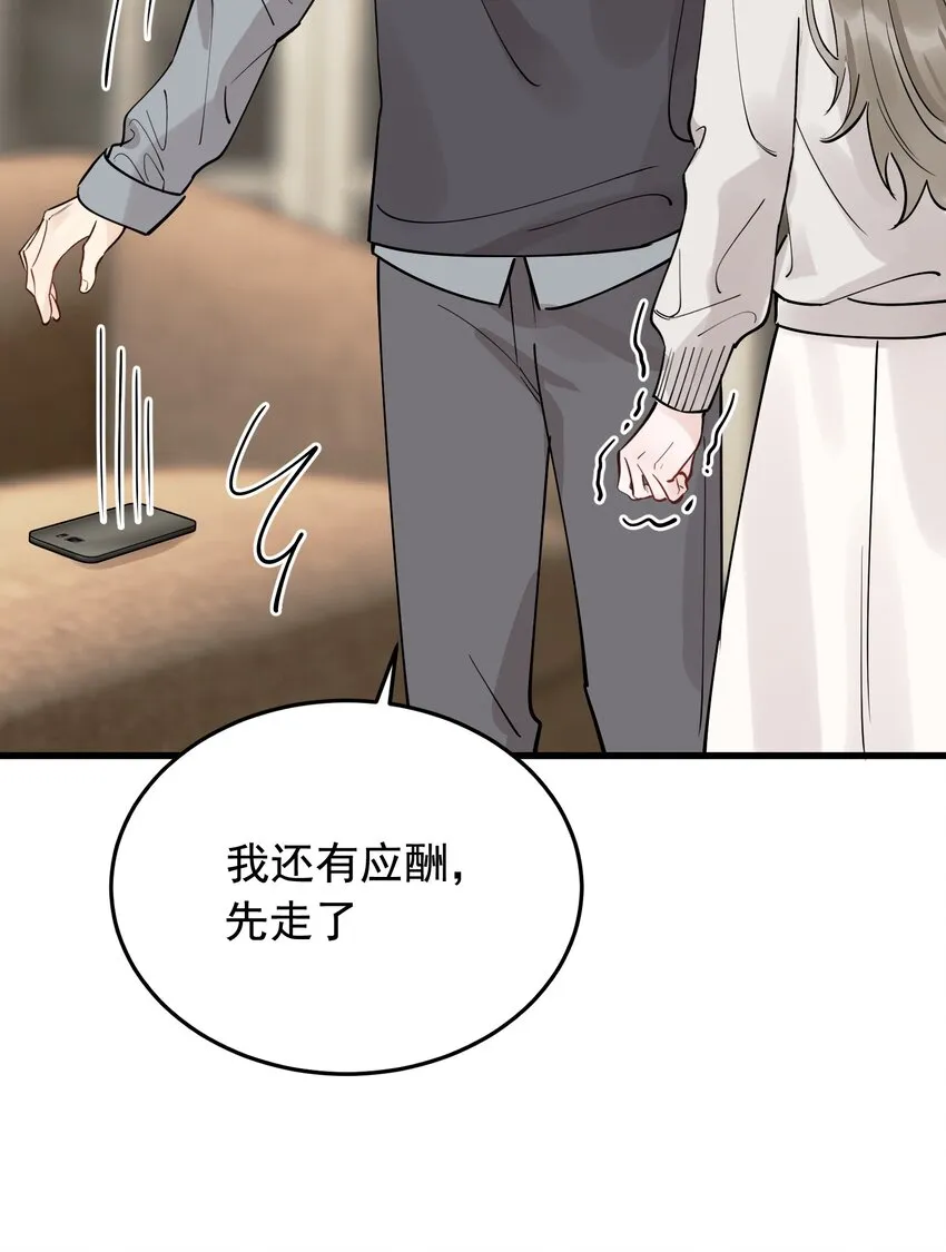 070 就你还觉得我可爱 第16页