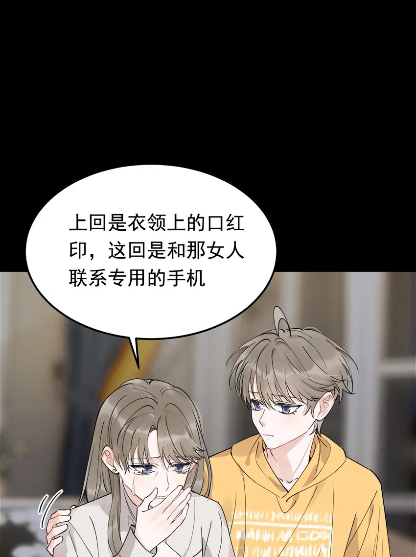 070 就你还觉得我可爱 第22页