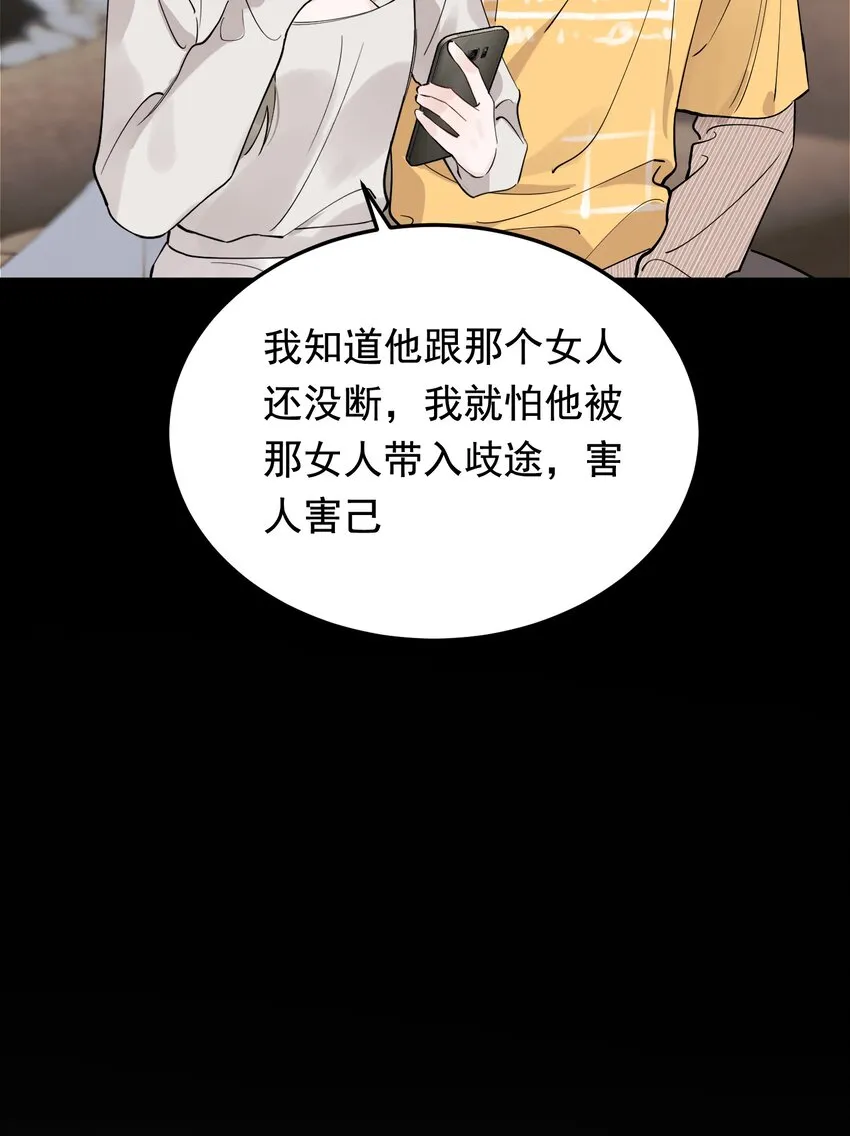 070 就你还觉得我可爱 第23页