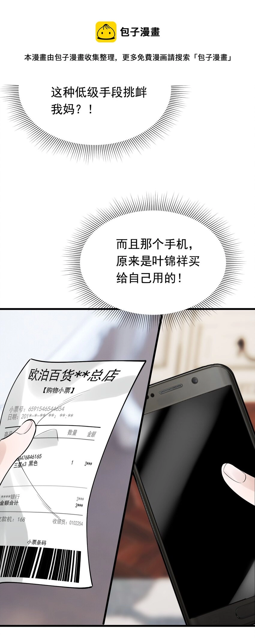 070 就你还觉得我可爱 第25页