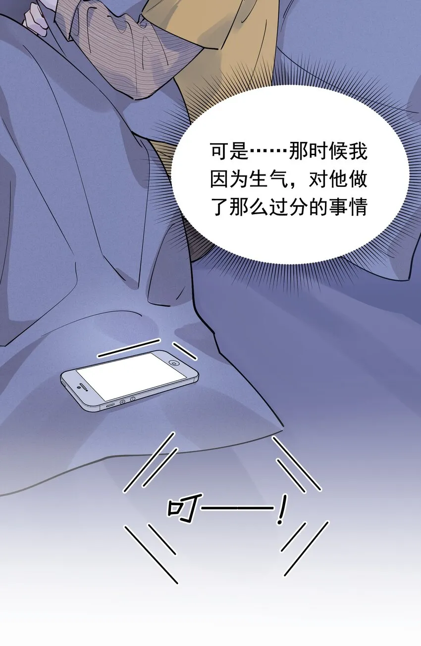 070 就你还觉得我可爱 第28页